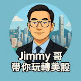Jimmy哥